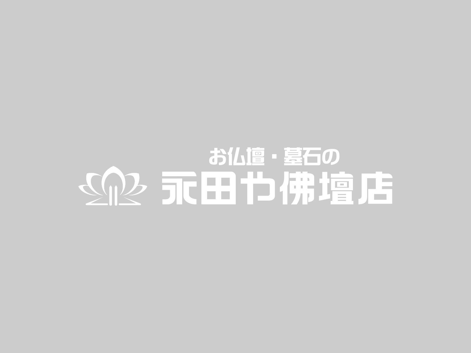 春日井さくら彩苑のサブイメージ3枚目