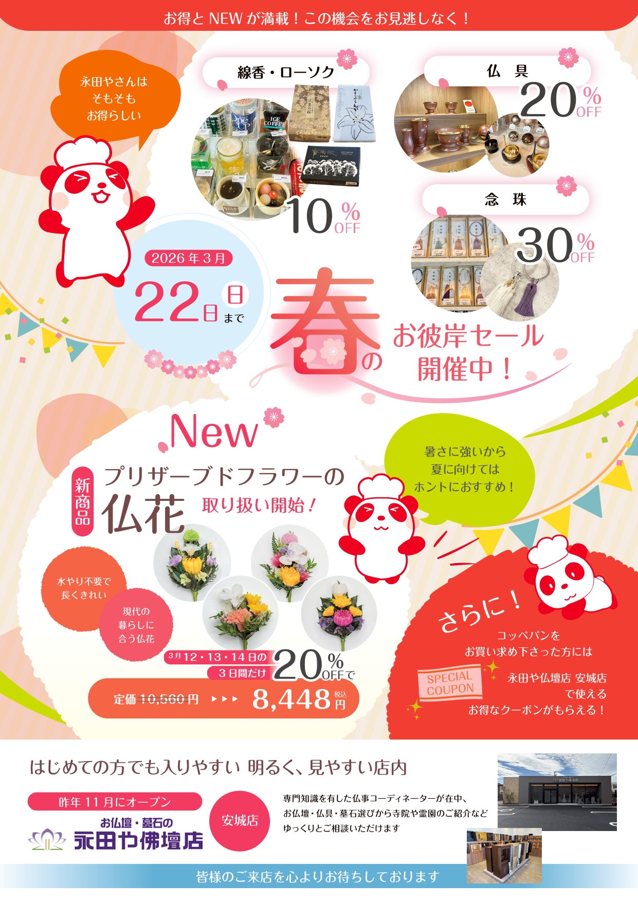 【コッペ亭キッチンカーが来る！】安城店コラボ企画の2枚目画像