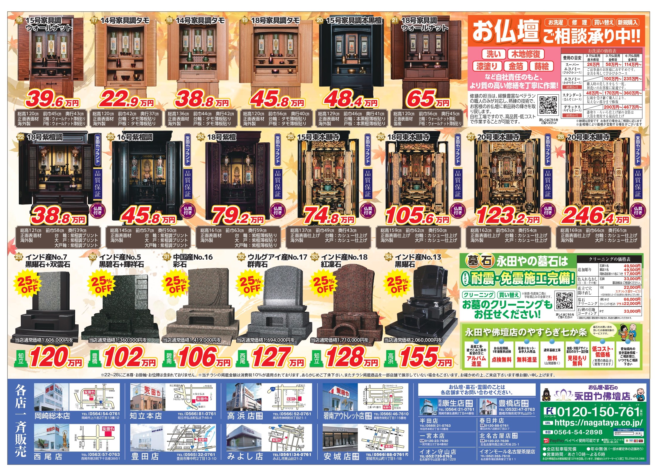 【秋の大相談会】開催のお知らせの3枚目画像