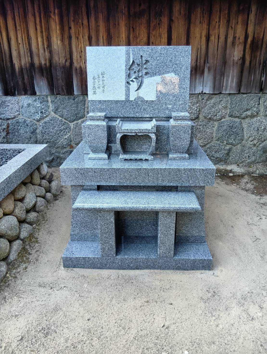 豊仁寺様の写真