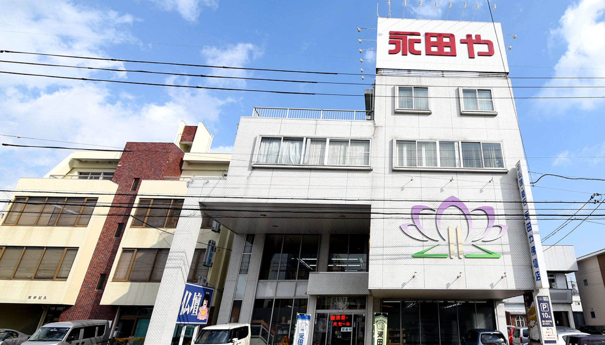 岡崎総本店のイメージ