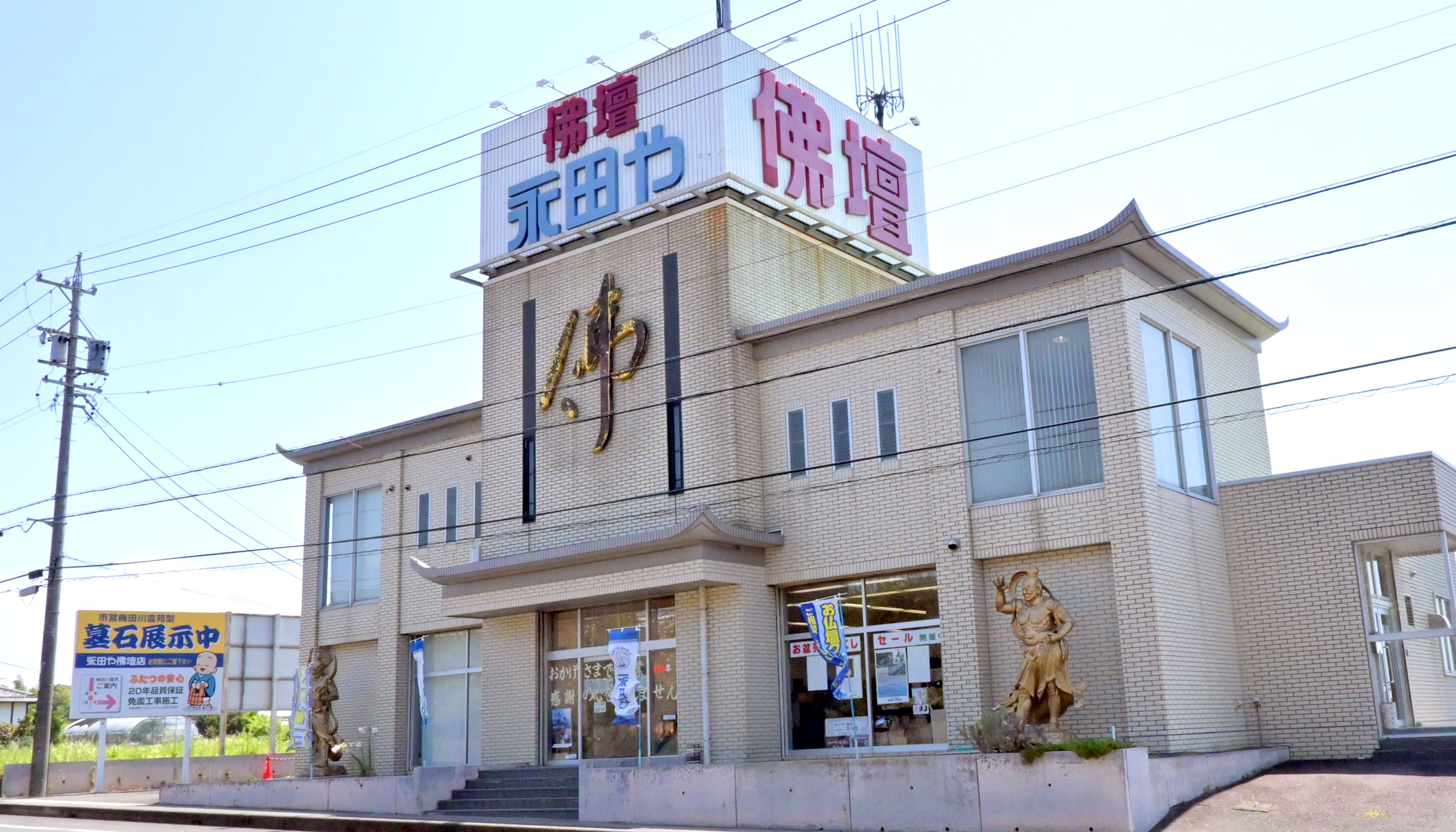 豊橋店のイメージ