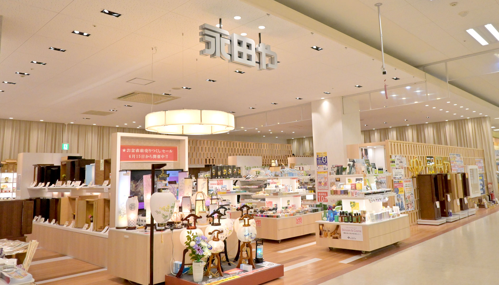 イオン守山店のイメージ