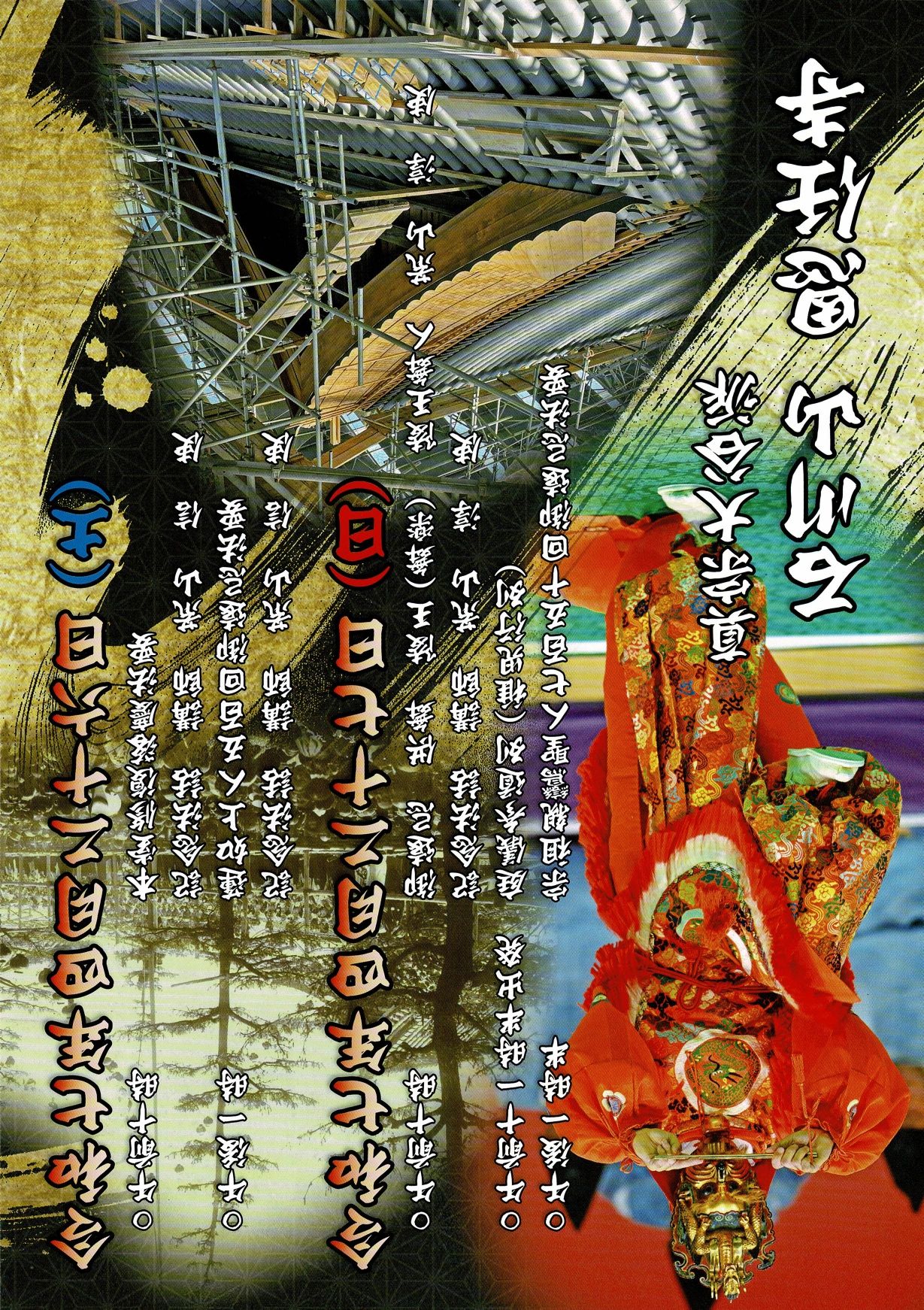 恩任寺【本堂修復落慶法要】４月２６日（土）【御遠忌】４月２７日（日）の1枚目画像