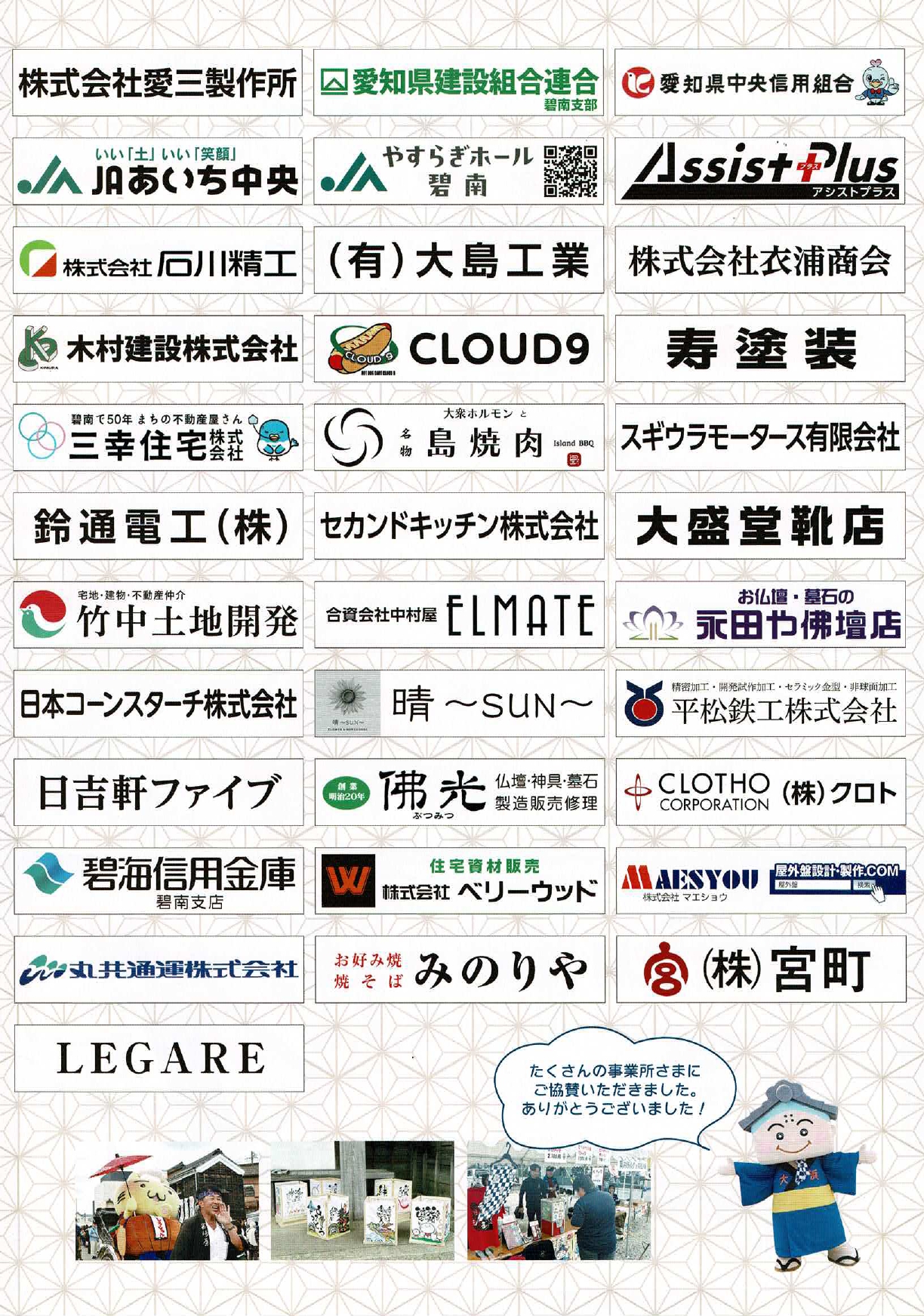 終了　【第２４回大浜てらまちウォーキング】１０月１９日（日）の2枚目画像